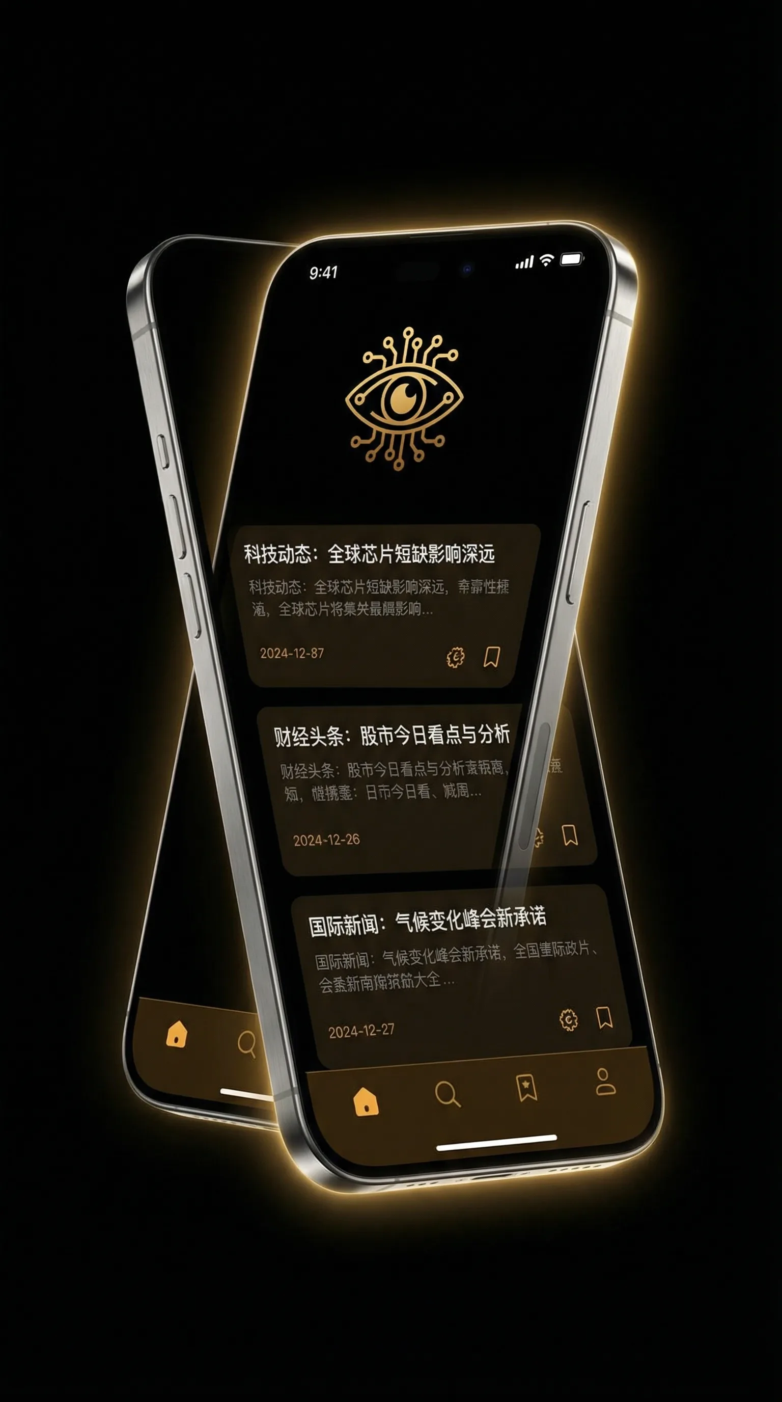 战时省委 - 移动端情报客户端界面